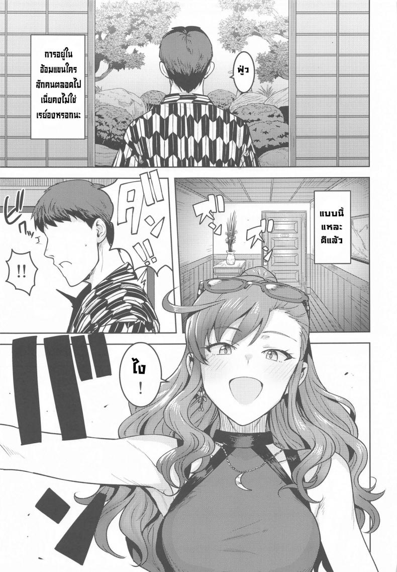 แช่ออนเซ็นกับเรย์อง [PLANT(Tsurui)] Reon to Onsen (THE IDOLM@STER MILLION LIVE!) – แช่ออนเซ็นกับเรย์อง [PLANT(Tsurui)] Reon to Onsen (THE IDOLM@STER MILLION LIVE!) หน้า 43