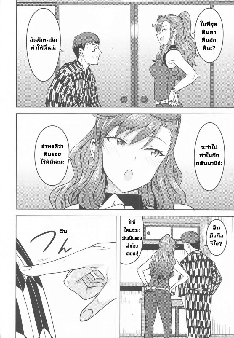 แช่ออนเซ็นกับเรย์อง [PLANT(Tsurui)] Reon to Onsen (THE IDOLM@STER MILLION LIVE!) – แช่ออนเซ็นกับเรย์อง [PLANT(Tsurui)] Reon to Onsen (THE IDOLM@STER MILLION LIVE!) หน้า 44