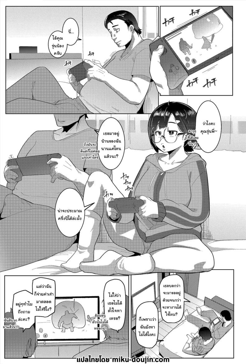 คุณรุ่นน้องไม่อยากทำงาน [Daidai Shikibu] – คุณรุ่นน้องไม่อยากทำงาน [Daidai Shikibu] หน้า 2