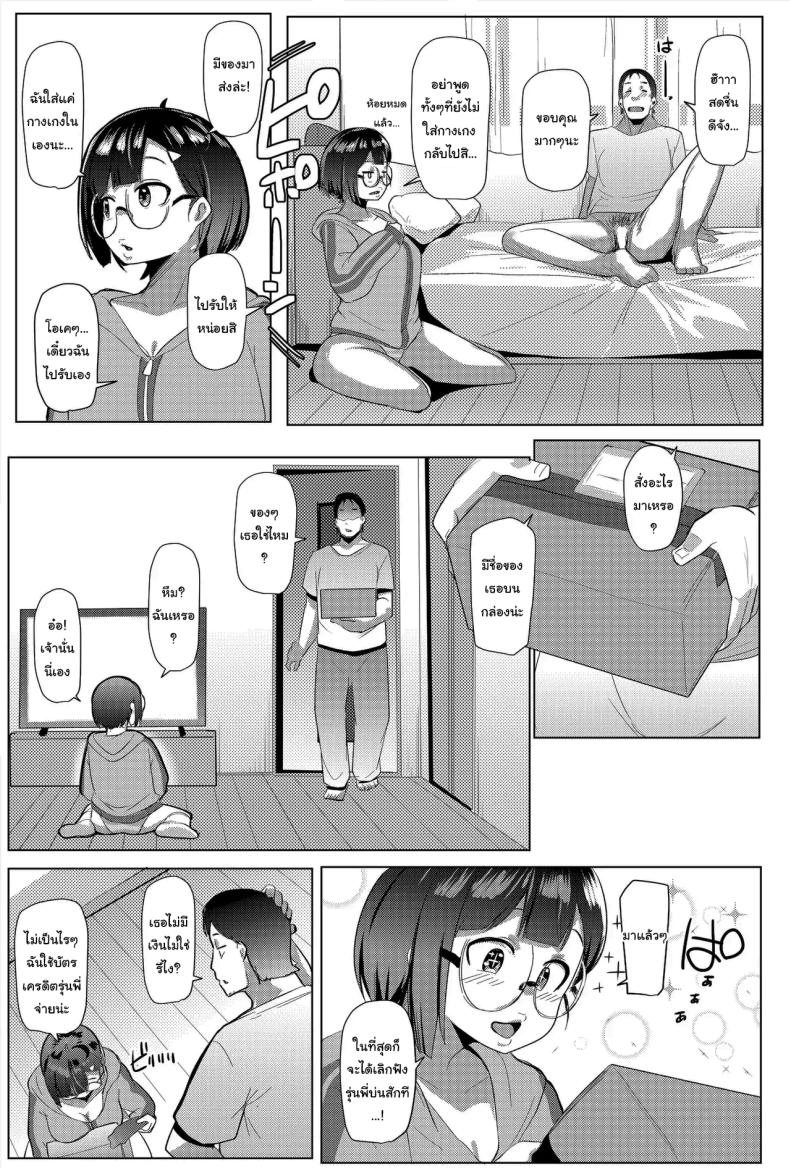 คุณรุ่นน้องไม่อยากทำงาน [Daidai Shikibu] – คุณรุ่นน้องไม่อยากทำงาน [Daidai Shikibu] หน้า 10
