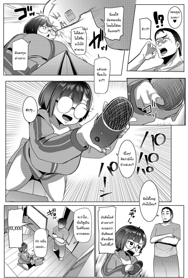 คุณรุ่นน้องไม่อยากทำงาน [Daidai Shikibu] – คุณรุ่นน้องไม่อยากทำงาน [Daidai Shikibu] หน้า 11