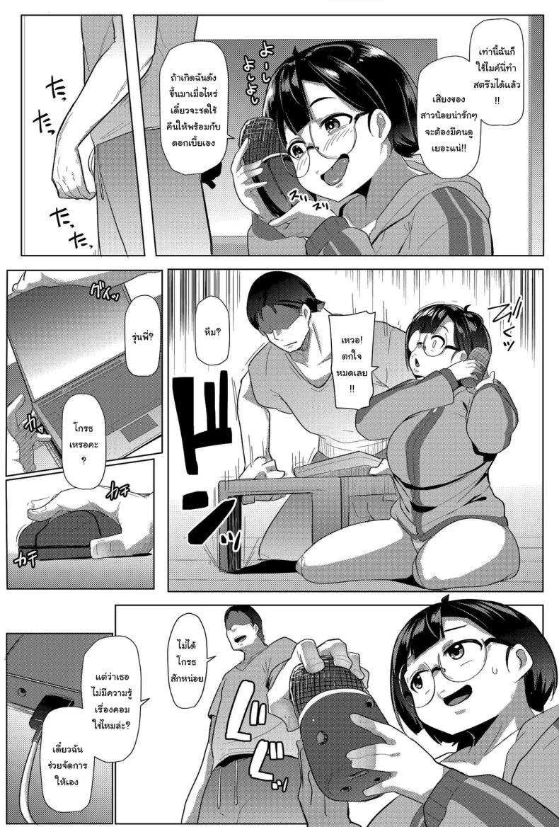 คุณรุ่นน้องไม่อยากทำงาน [Daidai Shikibu] – คุณรุ่นน้องไม่อยากทำงาน [Daidai Shikibu] หน้า 12