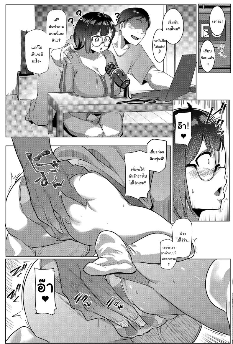 คุณรุ่นน้องไม่อยากทำงาน [Daidai Shikibu] – คุณรุ่นน้องไม่อยากทำงาน [Daidai Shikibu] หน้า 13