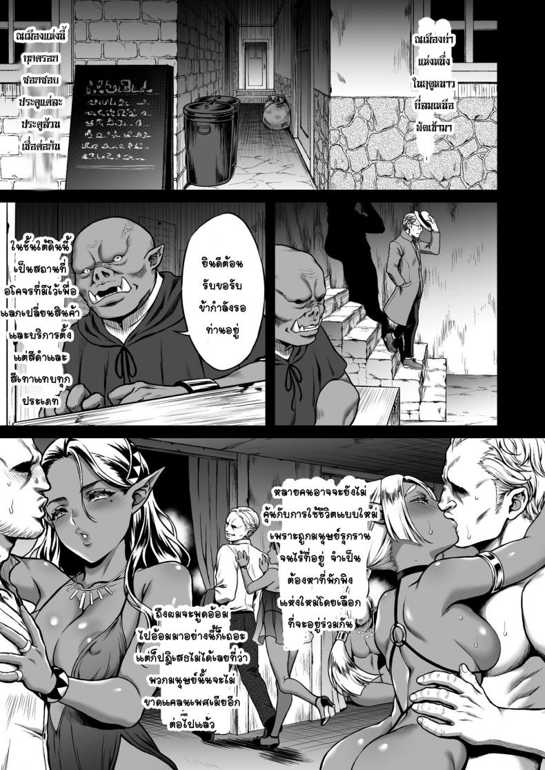 อย่าได้หลง อย่าได้รัก [H.B.A (Usagi Nagomu)] Yuukyuu no Shou Elf 2 – อย่าได้หลง อย่าได้รัก [H.B.A (Usagi Nagomu)] Yuukyuu no Shou Elf 2 หน้า 5