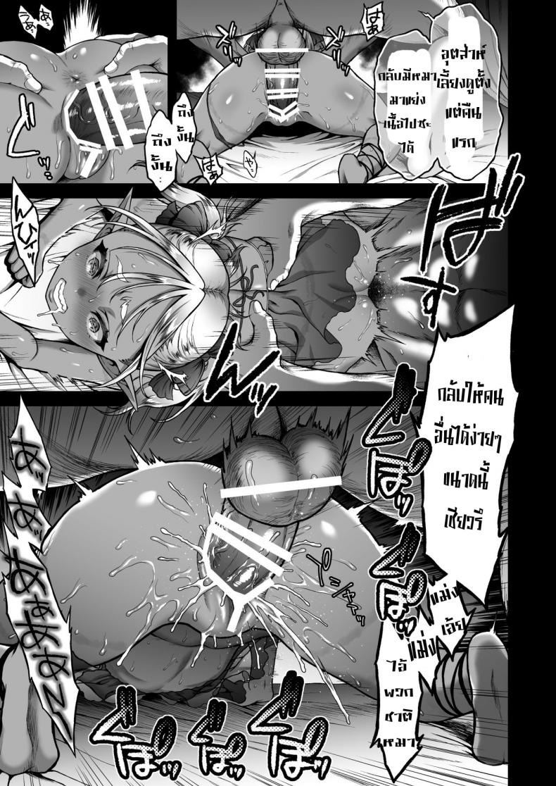 อย่าได้หลง อย่าได้รัก [H.B.A (Usagi Nagomu)] Yuukyuu no Shou Elf 2 – อย่าได้หลง อย่าได้รัก [H.B.A (Usagi Nagomu)] Yuukyuu no Shou Elf 2 หน้า 17