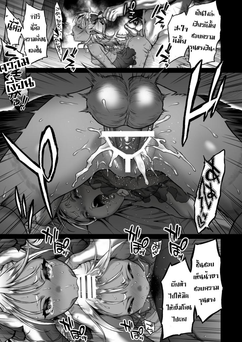 อย่าได้หลง อย่าได้รัก [H.B.A (Usagi Nagomu)] Yuukyuu no Shou Elf 2 – อย่าได้หลง อย่าได้รัก [H.B.A (Usagi Nagomu)] Yuukyuu no Shou Elf 2 หน้า 19