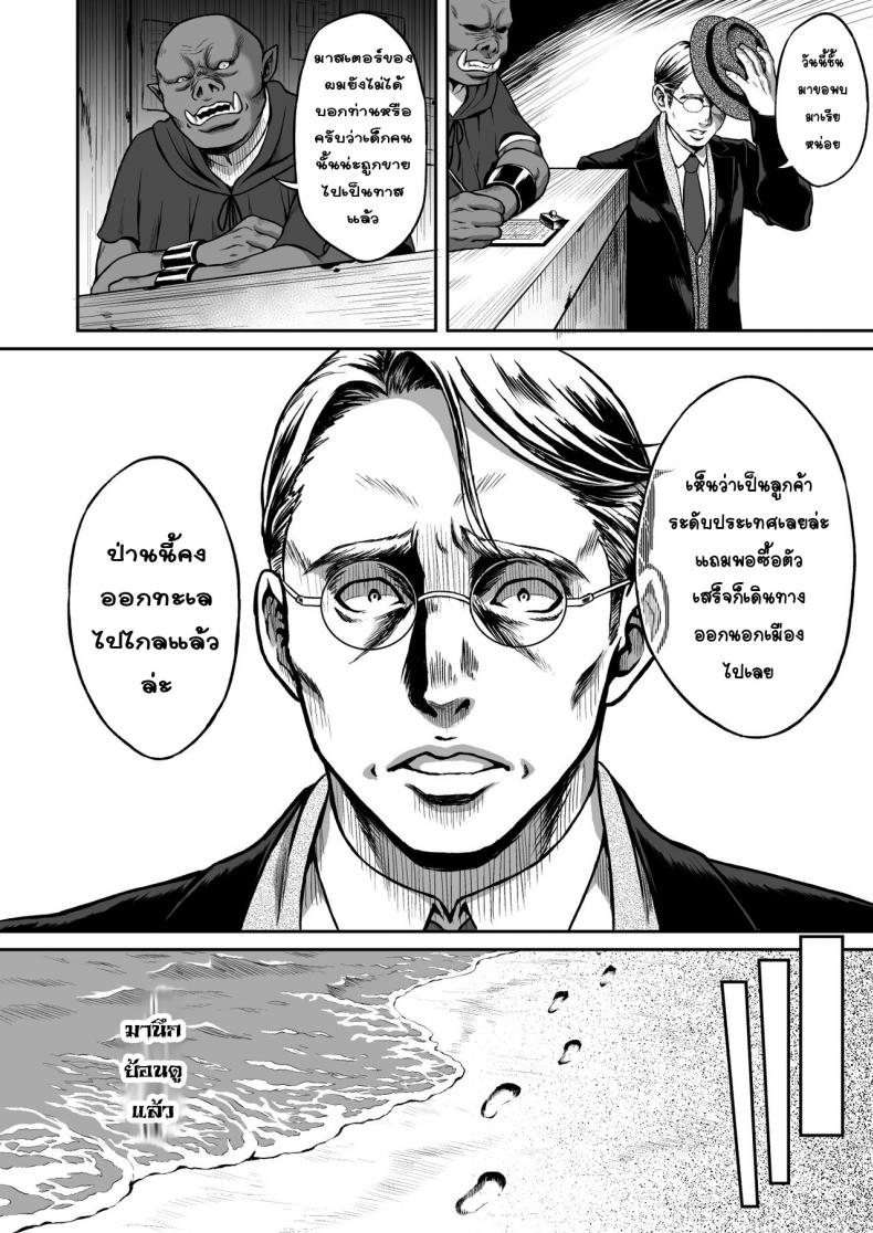 อย่าได้หลง อย่าได้รัก [H.B.A (Usagi Nagomu)] Yuukyuu no Shou Elf 2 – อย่าได้หลง อย่าได้รัก [H.B.A (Usagi Nagomu)] Yuukyuu no Shou Elf 2 หน้า 22