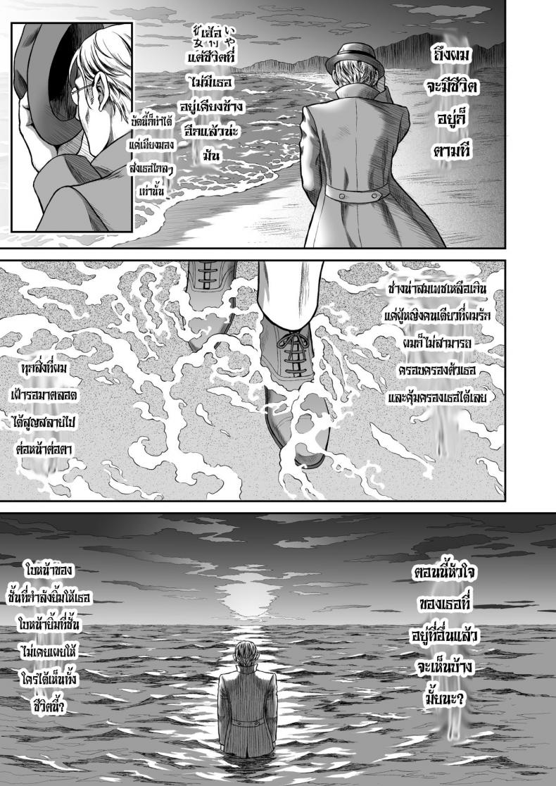 อย่าได้หลง อย่าได้รัก [H.B.A (Usagi Nagomu)] Yuukyuu no Shou Elf 2 – อย่าได้หลง อย่าได้รัก [H.B.A (Usagi Nagomu)] Yuukyuu no Shou Elf 2 หน้า 23