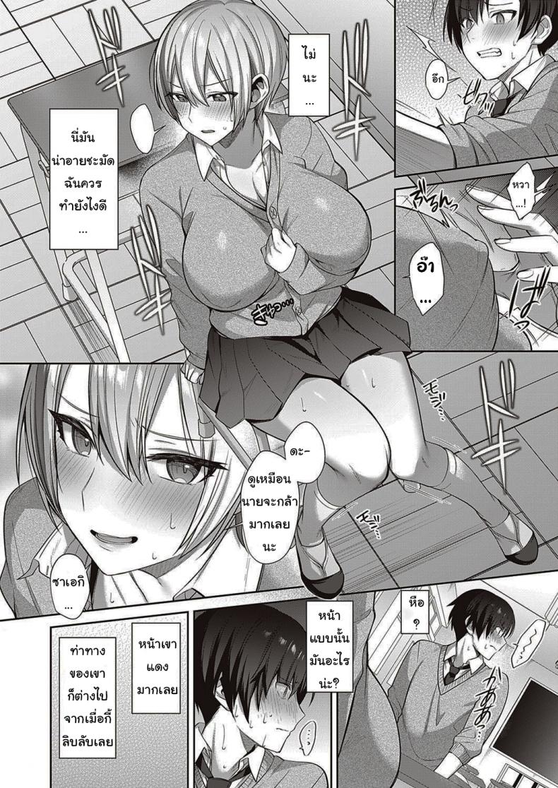 แมวของฉันน่ารักนะ [Shirisensha] Neko Love Shinro Kibo! – แมวของฉันน่ารักนะ [Shirisensha] Neko Love Shinro Kibo! หน้า 4