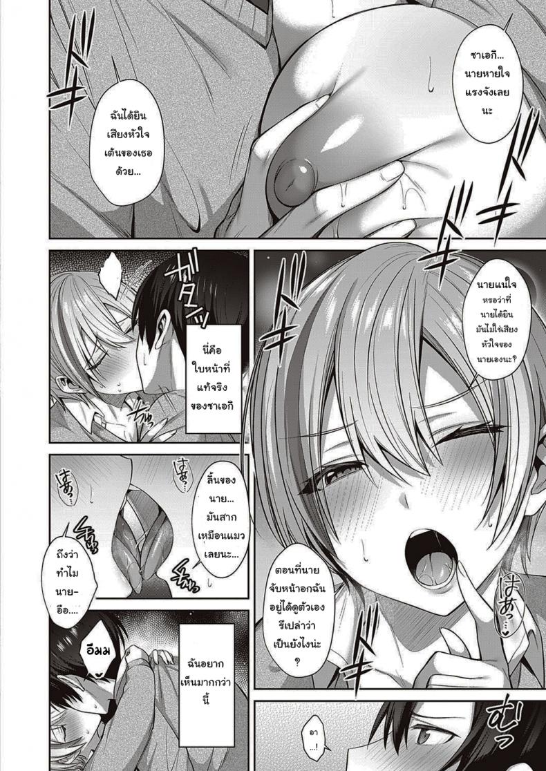 แมวของฉันน่ารักนะ [Shirisensha] Neko Love Shinro Kibo! – แมวของฉันน่ารักนะ [Shirisensha] Neko Love Shinro Kibo! หน้า 6