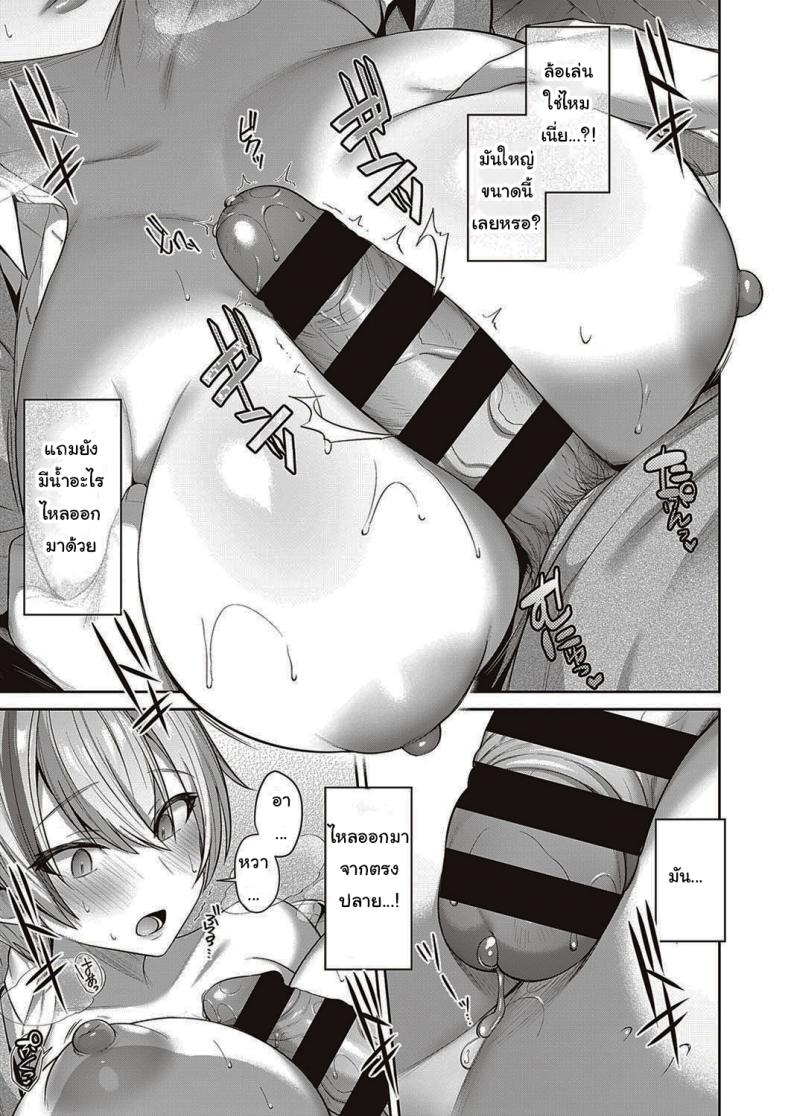 แมวของฉันน่ารักนะ [Shirisensha] Neko Love Shinro Kibo! – แมวของฉันน่ารักนะ [Shirisensha] Neko Love Shinro Kibo! หน้า 9