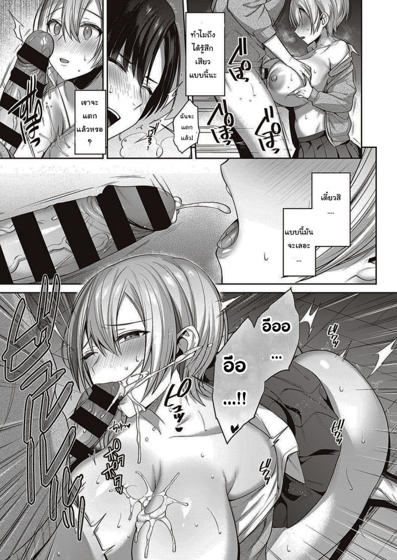 แมวของฉันน่ารักนะ [Shirisensha] Neko Love Shinro Kibo! – แมวของฉันน่ารักนะ [Shirisensha] Neko Love Shinro Kibo! หน้า 11