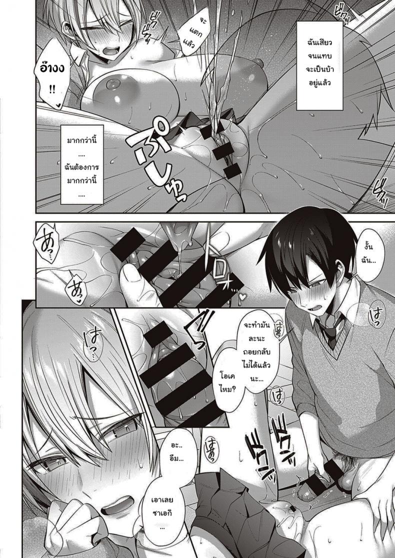 แมวของฉันน่ารักนะ [Shirisensha] Neko Love Shinro Kibo! – แมวของฉันน่ารักนะ [Shirisensha] Neko Love Shinro Kibo! หน้า 14