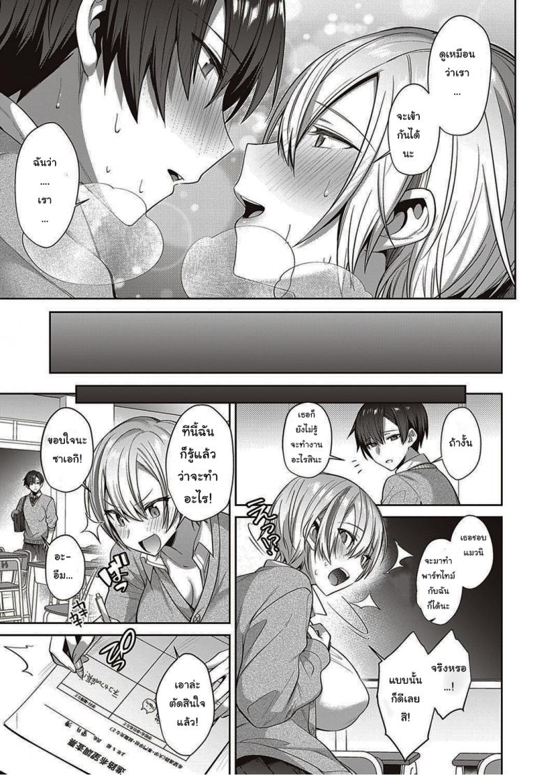 แมวของฉันน่ารักนะ [Shirisensha] Neko Love Shinro Kibo! – แมวของฉันน่ารักนะ [Shirisensha] Neko Love Shinro Kibo! หน้า 21