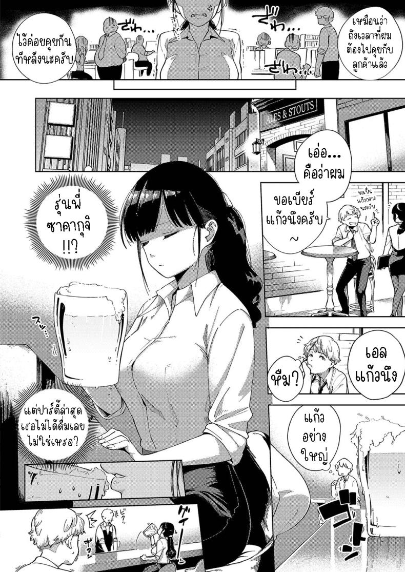 เคร่งงานมากไปนิด [Herio] Okatai Onna to Iwanaide Don’t call me an Old Maid! – เคร่งงานมากไปนิด [Herio] Okatai Onna to Iwanaide Don’t call me an Old Maid! หน้า 2