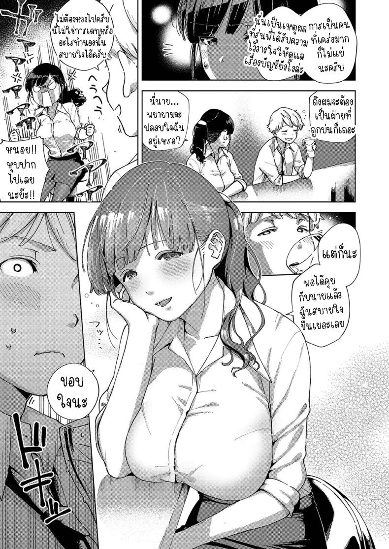 เคร่งงานมากไปนิด [Herio] Okatai Onna to Iwanaide Don’t call me an Old Maid! – เคร่งงานมากไปนิด [Herio] Okatai Onna to Iwanaide Don’t call me an Old Maid! หน้า 5