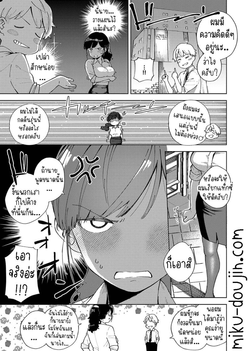 เคร่งงานมากไปนิด [Herio] Okatai Onna to Iwanaide Don’t call me an Old Maid! – เคร่งงานมากไปนิด [Herio] Okatai Onna to Iwanaide Don’t call me an Old Maid! หน้า 7