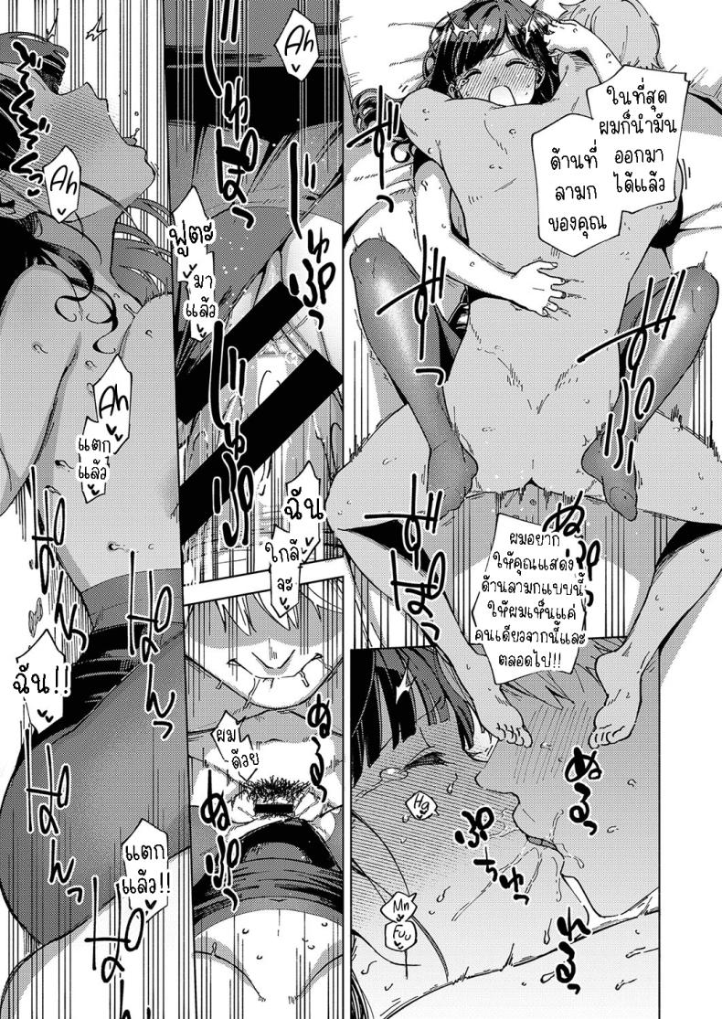 เคร่งงานมากไปนิด [Herio] Okatai Onna to Iwanaide Don’t call me an Old Maid! – เคร่งงานมากไปนิด [Herio] Okatai Onna to Iwanaide Don’t call me an Old Maid! หน้า 22