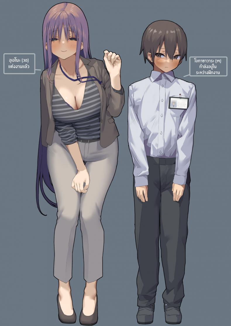 มารยาทเซ็กส์ทางธุรกิจ [Tokyo Prominence Tomato] Business Sex Manners ~Internship~ – มารยาทเซ็กส์ทางธุรกิจ [Tokyo Prominence Tomato] Business Sex Manners ~Internship~ หน้า 2