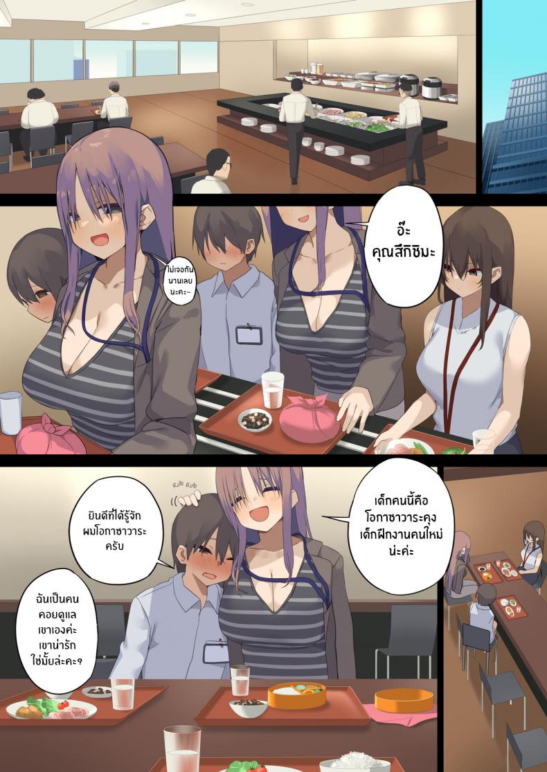 มารยาทเซ็กส์ทางธุรกิจ [Tokyo Prominence Tomato] Business Sex Manners ~Internship~ – มารยาทเซ็กส์ทางธุรกิจ [Tokyo Prominence Tomato] Business Sex Manners ~Internship~ หน้า 3