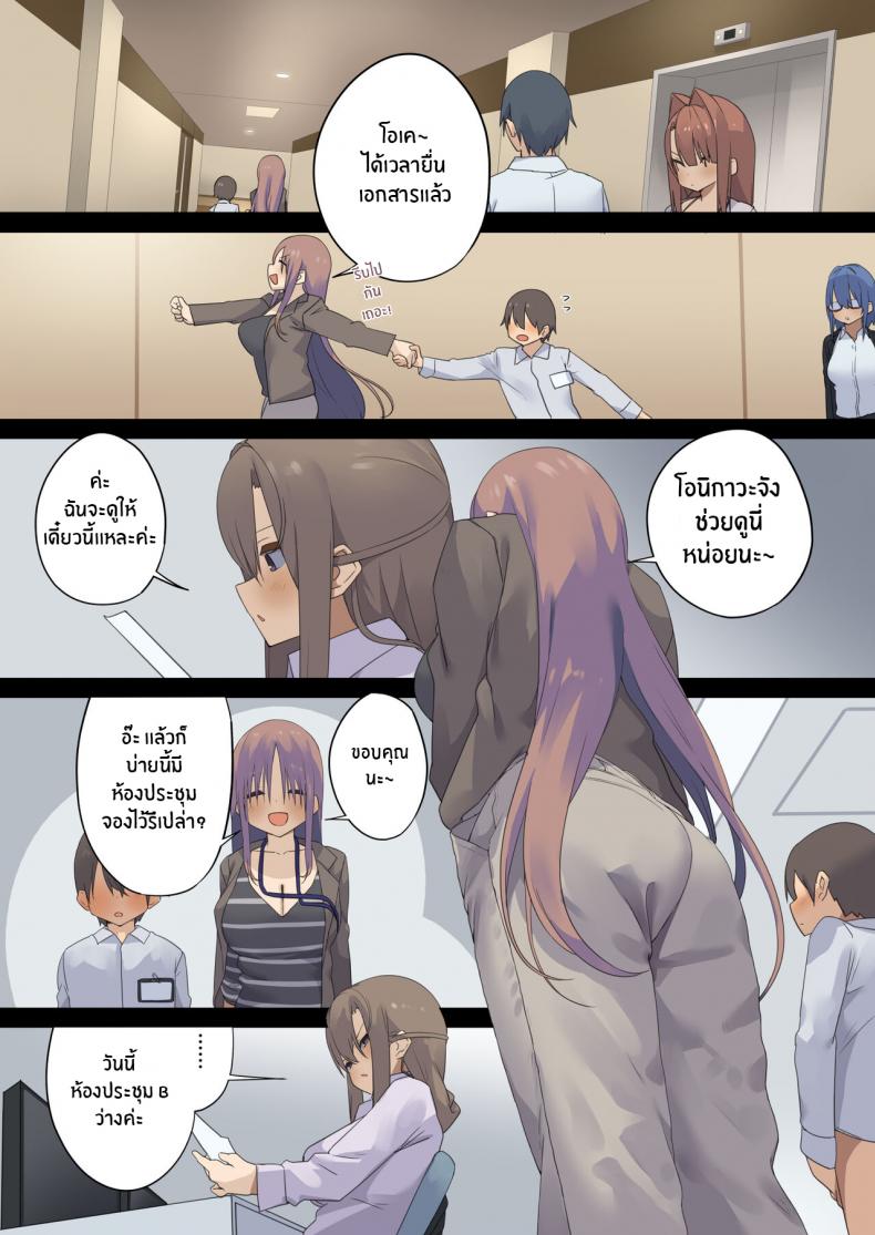 มารยาทเซ็กส์ทางธุรกิจ [Tokyo Prominence Tomato] Business Sex Manners ~Internship~ – มารยาทเซ็กส์ทางธุรกิจ [Tokyo Prominence Tomato] Business Sex Manners ~Internship~ หน้า 5