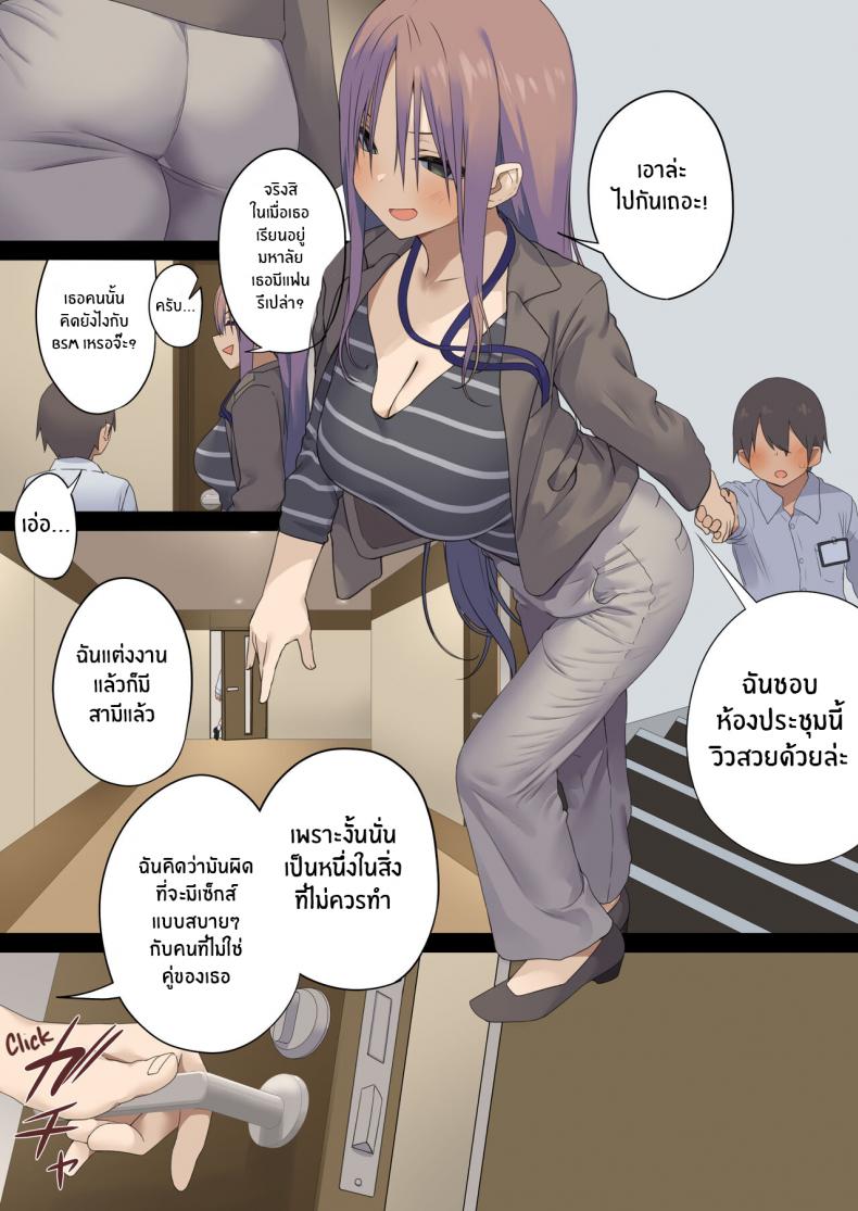 มารยาทเซ็กส์ทางธุรกิจ [Tokyo Prominence Tomato] Business Sex Manners ~Internship~ – มารยาทเซ็กส์ทางธุรกิจ [Tokyo Prominence Tomato] Business Sex Manners ~Internship~ หน้า 6