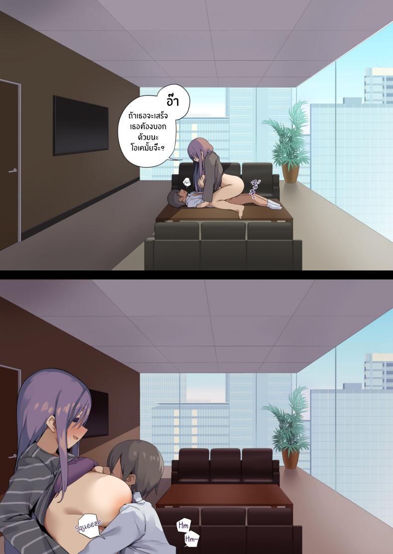 มารยาทเซ็กส์ทางธุรกิจ [Tokyo Prominence Tomato] Business Sex Manners ~Internship~ – มารยาทเซ็กส์ทางธุรกิจ [Tokyo Prominence Tomato] Business Sex Manners ~Internship~ หน้า 17