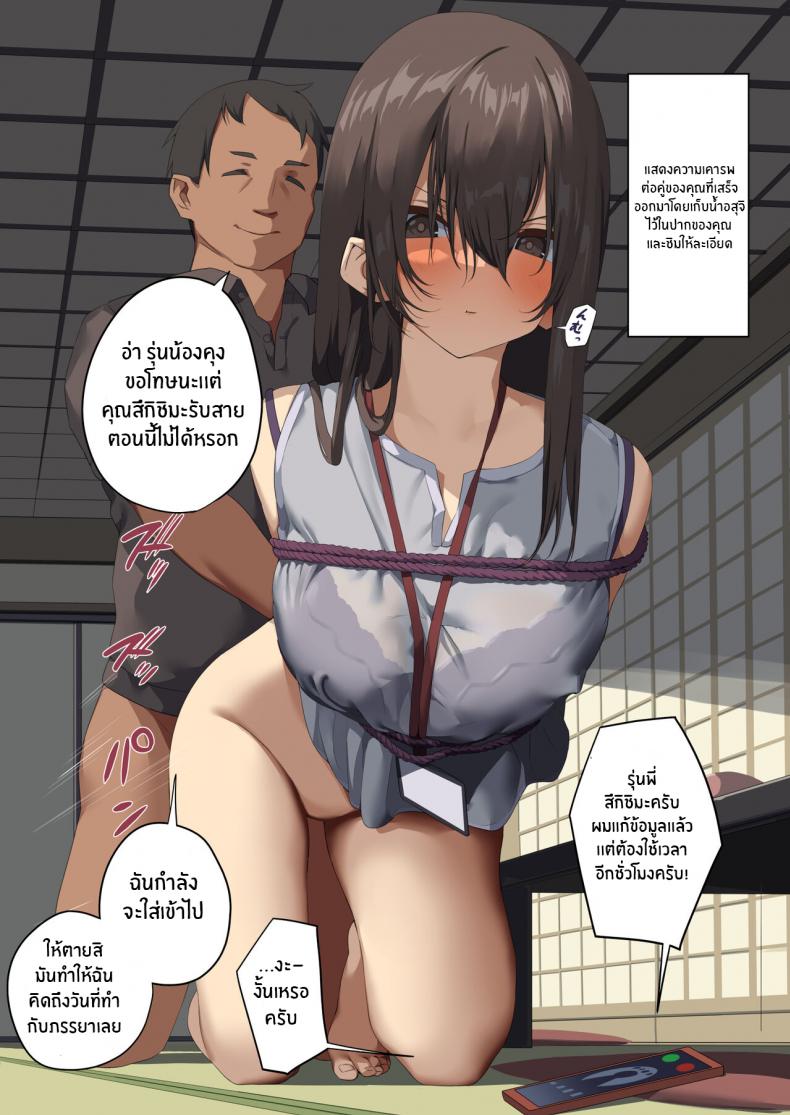 มารยาทเซ็กส์ทางธุรกิจ [Tokyo Prominence Tomato] Business Sex Manners ~Internship~ – มารยาทเซ็กส์ทางธุรกิจ [Tokyo Prominence Tomato] Business Sex Manners ~Internship~ หน้า 36