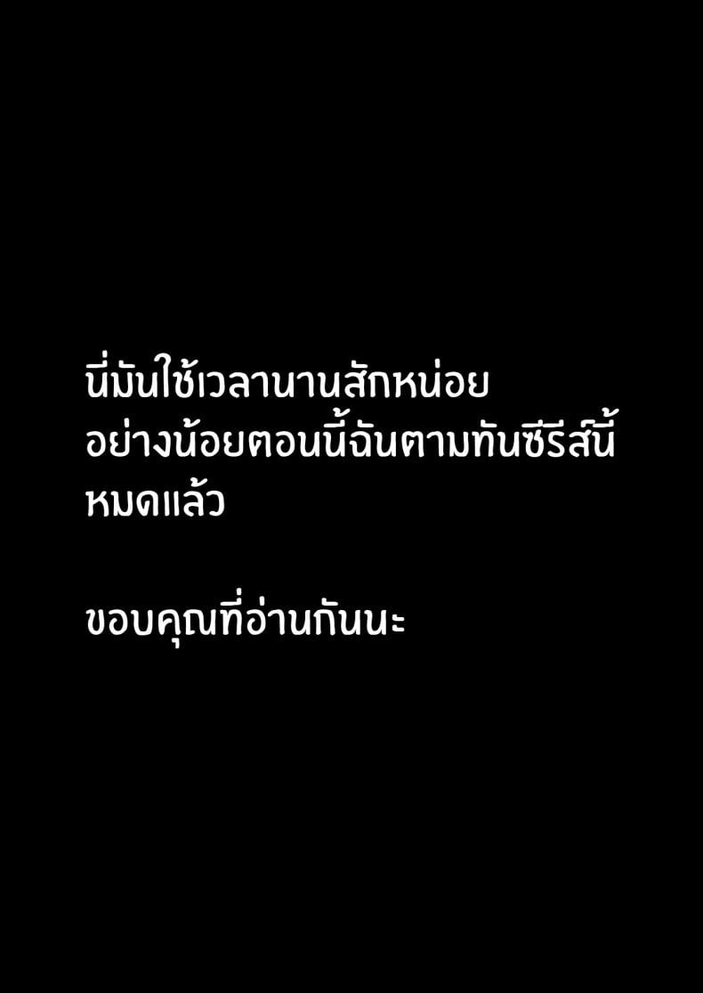 มารยาทเซ็กส์ทางธุรกิจ [Tokyo Prominence Tomato] Business Sex Manners ~Internship~ – มารยาทเซ็กส์ทางธุรกิจ [Tokyo Prominence Tomato] Business Sex Manners ~Internship~ หน้า 47