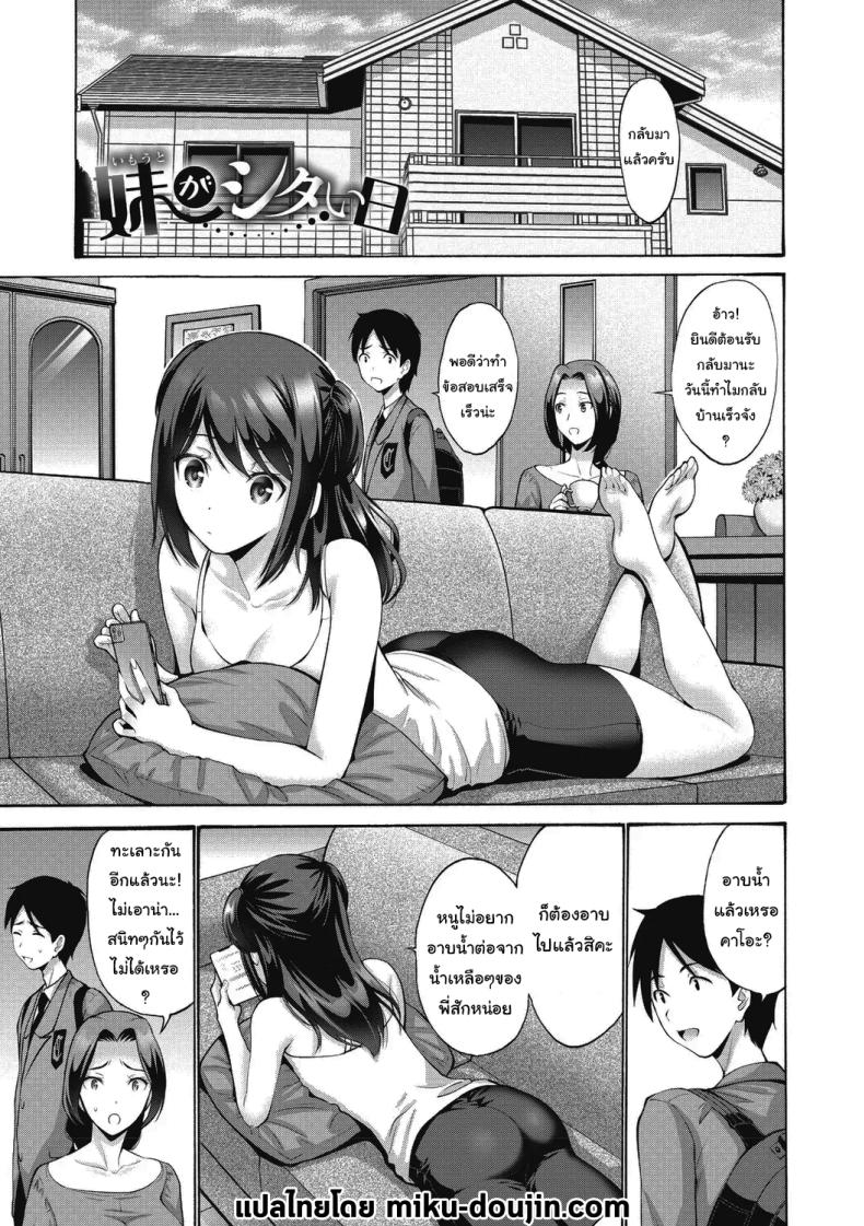 วันนี้อาบน้ำรึยัง [Nishikawa Kou] Imouto ga Shitai Hi (Imouto ha Erobana ga Osuki) – วันนี้อาบน้ำรึยัง [Nishikawa Kou] Imouto ga Shitai Hi (Imouto ha Erobana ga Osuki) หน้า 1
