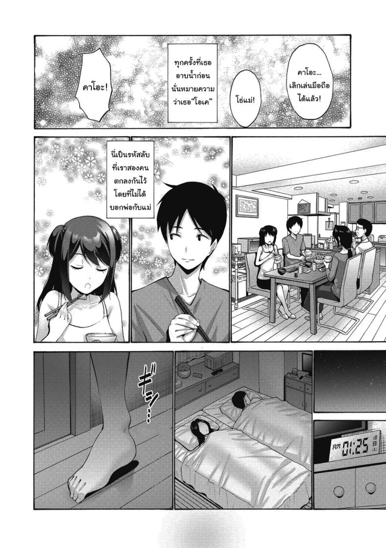 วันนี้อาบน้ำรึยัง [Nishikawa Kou] Imouto ga Shitai Hi (Imouto ha Erobana ga Osuki) – วันนี้อาบน้ำรึยัง [Nishikawa Kou] Imouto ga Shitai Hi (Imouto ha Erobana ga Osuki) หน้า 2