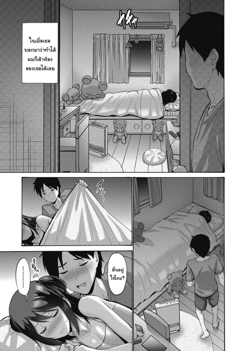 วันนี้อาบน้ำรึยัง [Nishikawa Kou] Imouto ga Shitai Hi (Imouto ha Erobana ga Osuki) – วันนี้อาบน้ำรึยัง [Nishikawa Kou] Imouto ga Shitai Hi (Imouto ha Erobana ga Osuki) หน้า 3