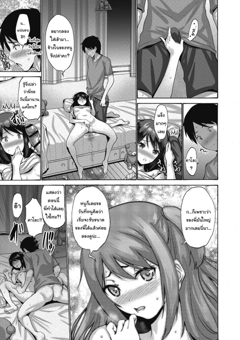 วันนี้อาบน้ำรึยัง [Nishikawa Kou] Imouto ga Shitai Hi (Imouto ha Erobana ga Osuki) – วันนี้อาบน้ำรึยัง [Nishikawa Kou] Imouto ga Shitai Hi (Imouto ha Erobana ga Osuki) หน้า 11