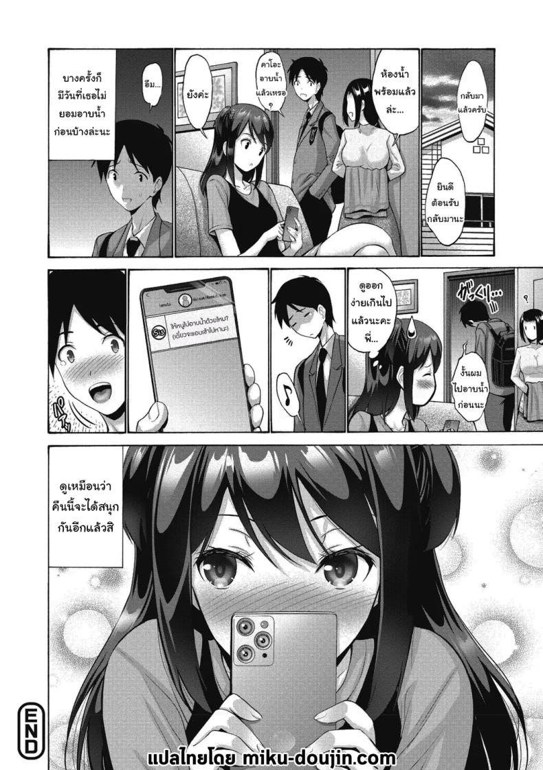 วันนี้อาบน้ำรึยัง [Nishikawa Kou] Imouto ga Shitai Hi (Imouto ha Erobana ga Osuki) – วันนี้อาบน้ำรึยัง [Nishikawa Kou] Imouto ga Shitai Hi (Imouto ha Erobana ga Osuki) หน้า 24