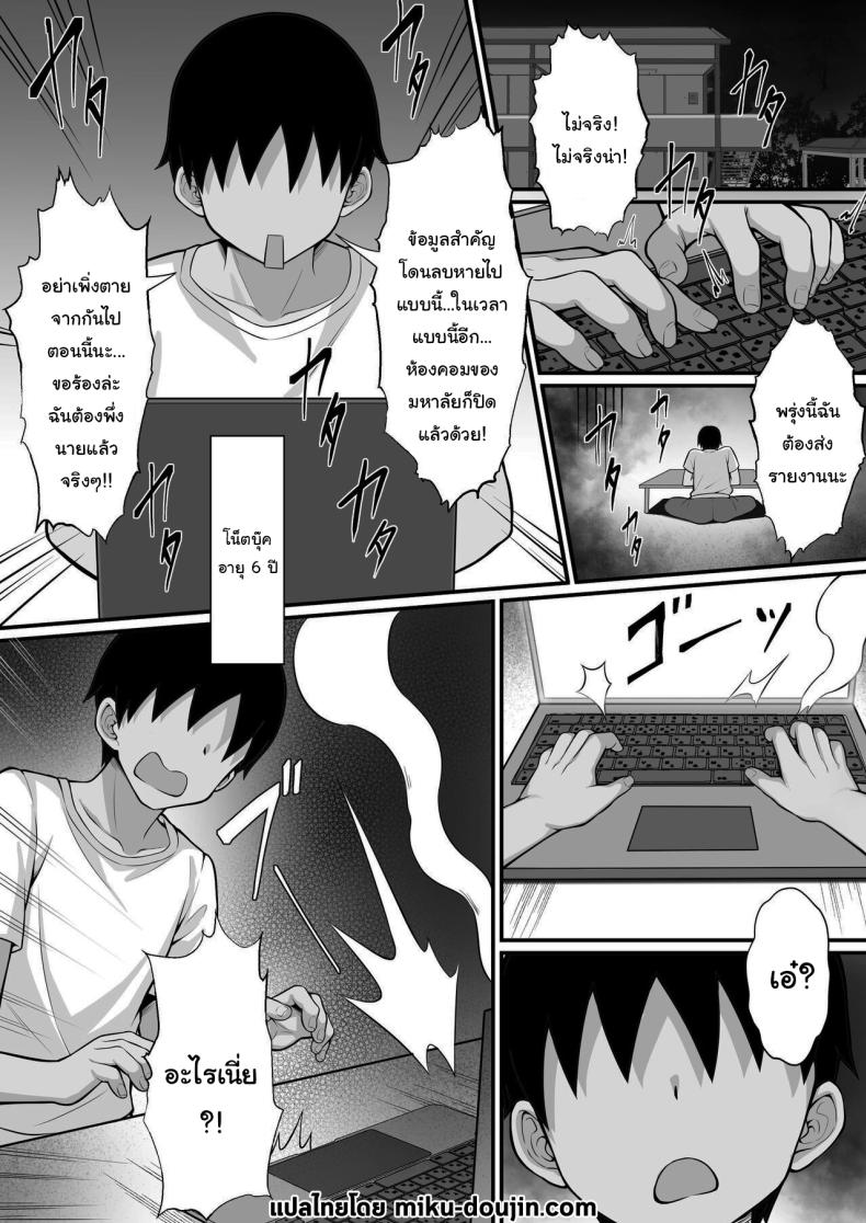 อยากแก้เกมไหมพี่ชาย [Hakutamayu] Ore no Joukyou Seiseikatsu 16 NeCafe Hen – อยากแก้เกมไหมพี่ชาย [Hakutamayu] Ore no Joukyou Seiseikatsu 16 NeCafe Hen หน้า 2