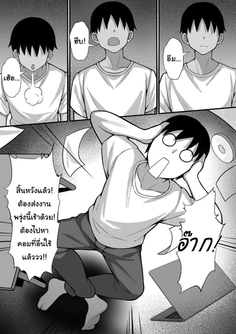 อยากแก้เกมไหมพี่ชาย [Hakutamayu] Ore no Joukyou Seiseikatsu 16 NeCafe Hen – อยากแก้เกมไหมพี่ชาย [Hakutamayu] Ore no Joukyou Seiseikatsu 16 NeCafe Hen หน้า 3