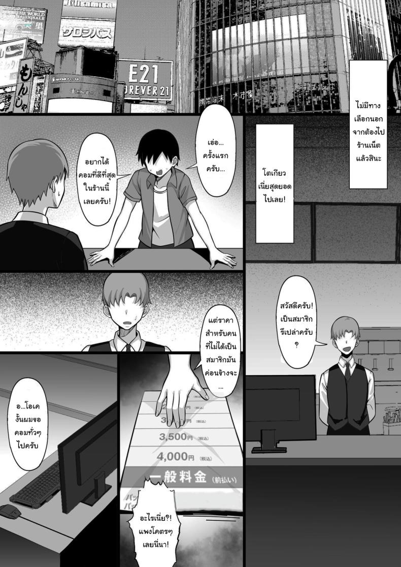 อยากแก้เกมไหมพี่ชาย [Hakutamayu] Ore no Joukyou Seiseikatsu 16 NeCafe Hen – อยากแก้เกมไหมพี่ชาย [Hakutamayu] Ore no Joukyou Seiseikatsu 16 NeCafe Hen หน้า 4