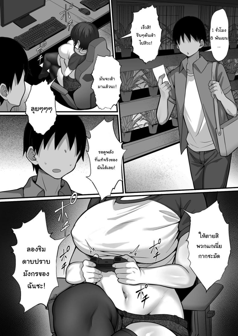 อยากแก้เกมไหมพี่ชาย [Hakutamayu] Ore no Joukyou Seiseikatsu 16 NeCafe Hen – อยากแก้เกมไหมพี่ชาย [Hakutamayu] Ore no Joukyou Seiseikatsu 16 NeCafe Hen หน้า 5
