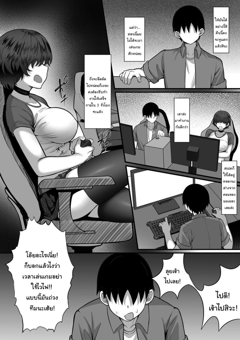อยากแก้เกมไหมพี่ชาย [Hakutamayu] Ore no Joukyou Seiseikatsu 16 NeCafe Hen – อยากแก้เกมไหมพี่ชาย [Hakutamayu] Ore no Joukyou Seiseikatsu 16 NeCafe Hen หน้า 7