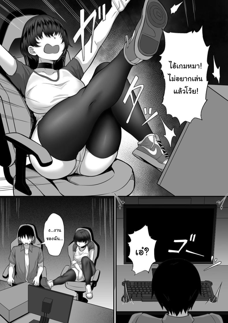 อยากแก้เกมไหมพี่ชาย [Hakutamayu] Ore no Joukyou Seiseikatsu 16 NeCafe Hen – อยากแก้เกมไหมพี่ชาย [Hakutamayu] Ore no Joukyou Seiseikatsu 16 NeCafe Hen หน้า 9