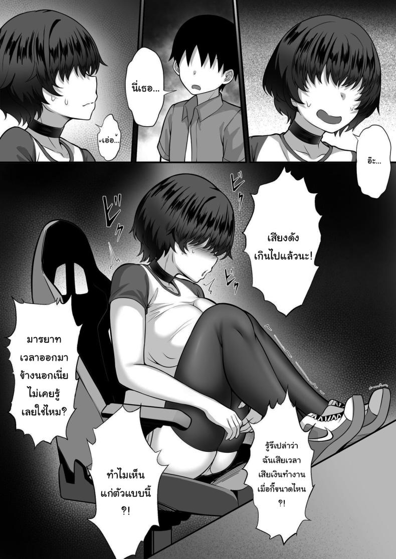 อยากแก้เกมไหมพี่ชาย [Hakutamayu] Ore no Joukyou Seiseikatsu 16 NeCafe Hen – อยากแก้เกมไหมพี่ชาย [Hakutamayu] Ore no Joukyou Seiseikatsu 16 NeCafe Hen หน้า 10