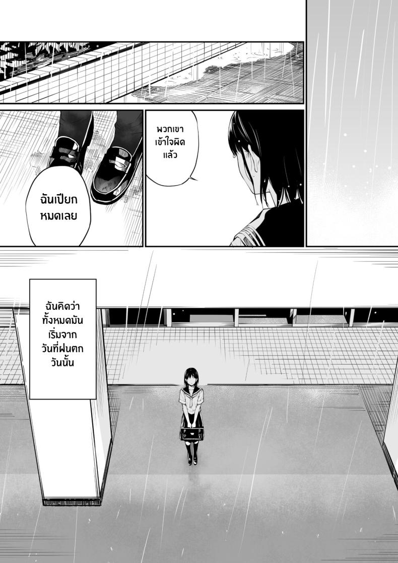 ในวันที่ฝนตก [Team☆Lucky] Ame no Hi wa, Honnori Chikubi – ในวันที่ฝนตก [Team☆Lucky] Ame no Hi wa, Honnori Chikubi หน้า 3