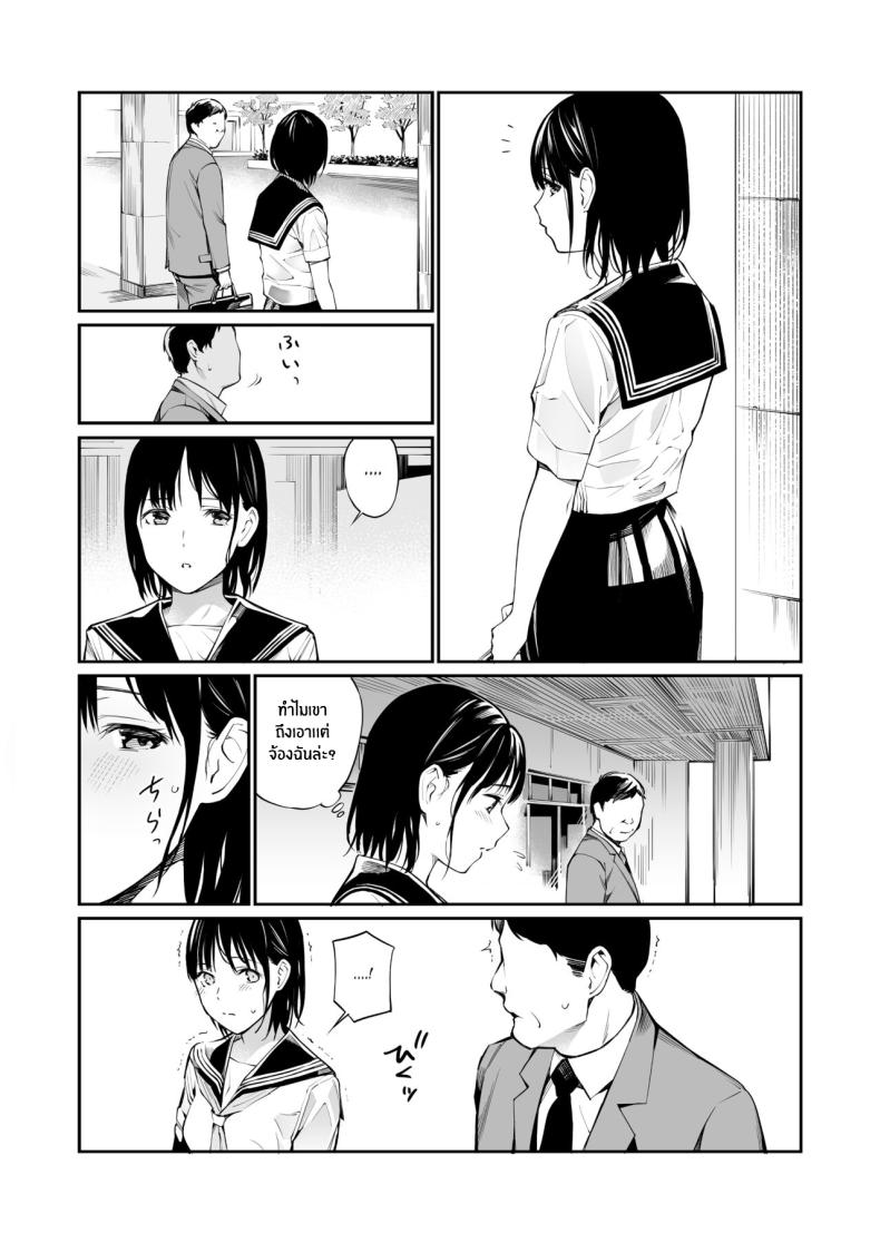 ในวันที่ฝนตก [Team☆Lucky] Ame no Hi wa, Honnori Chikubi – ในวันที่ฝนตก [Team☆Lucky] Ame no Hi wa, Honnori Chikubi หน้า 5