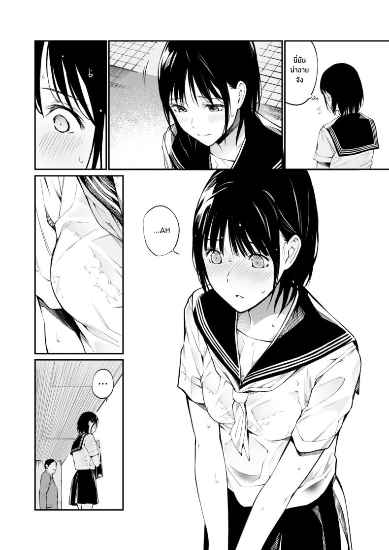 ในวันที่ฝนตก [Team☆Lucky] Ame no Hi wa, Honnori Chikubi – ในวันที่ฝนตก [Team☆Lucky] Ame no Hi wa, Honnori Chikubi หน้า 6