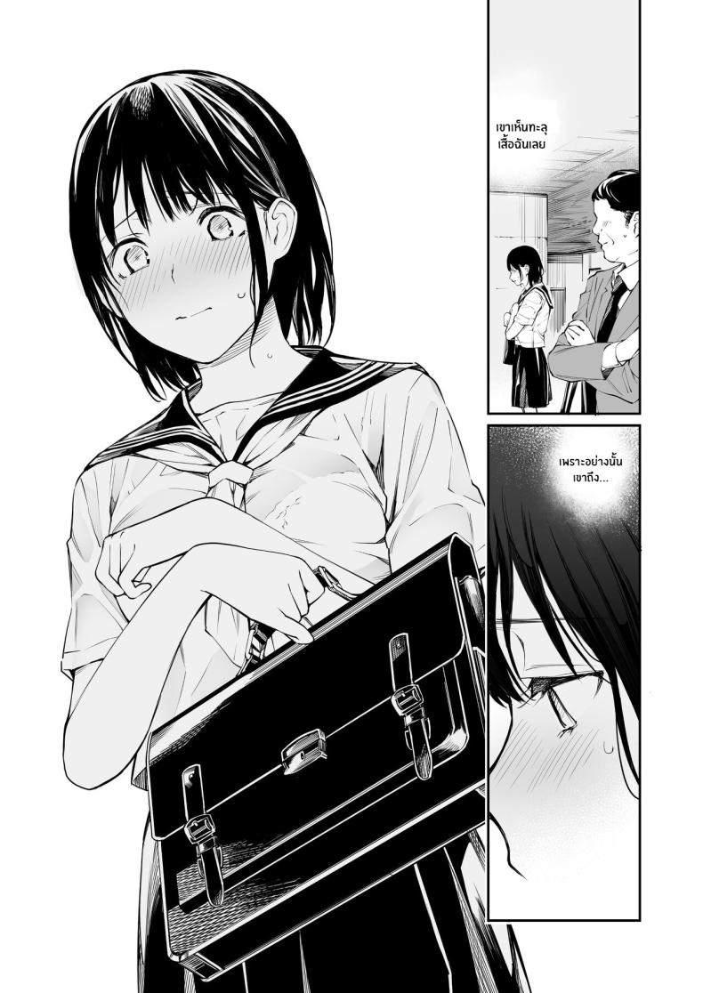 ในวันที่ฝนตก [Team☆Lucky] Ame no Hi wa, Honnori Chikubi – ในวันที่ฝนตก [Team☆Lucky] Ame no Hi wa, Honnori Chikubi หน้า 7