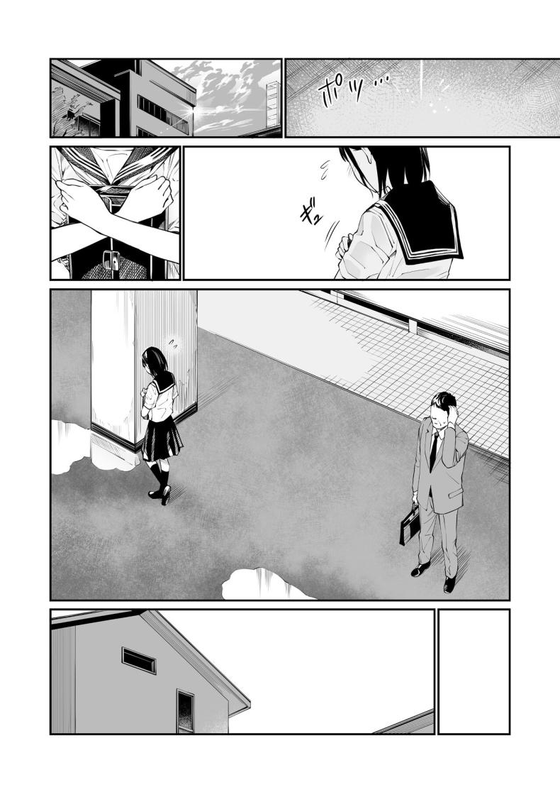 ในวันที่ฝนตก [Team☆Lucky] Ame no Hi wa, Honnori Chikubi – ในวันที่ฝนตก [Team☆Lucky] Ame no Hi wa, Honnori Chikubi หน้า 8