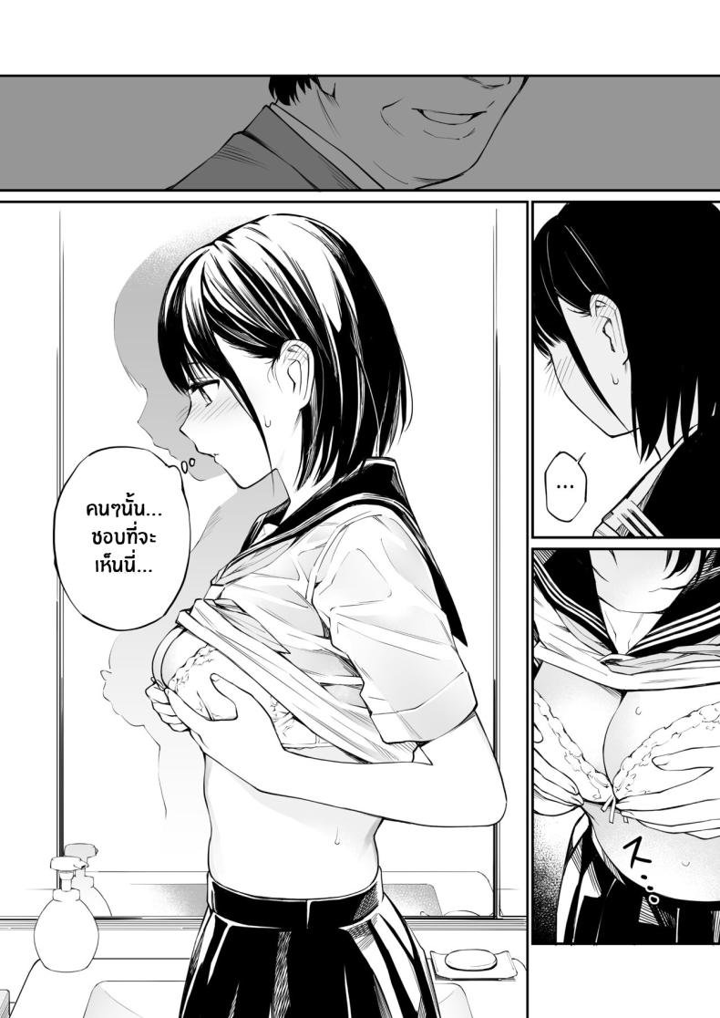 ในวันที่ฝนตก [Team☆Lucky] Ame no Hi wa, Honnori Chikubi – ในวันที่ฝนตก [Team☆Lucky] Ame no Hi wa, Honnori Chikubi หน้า 10
