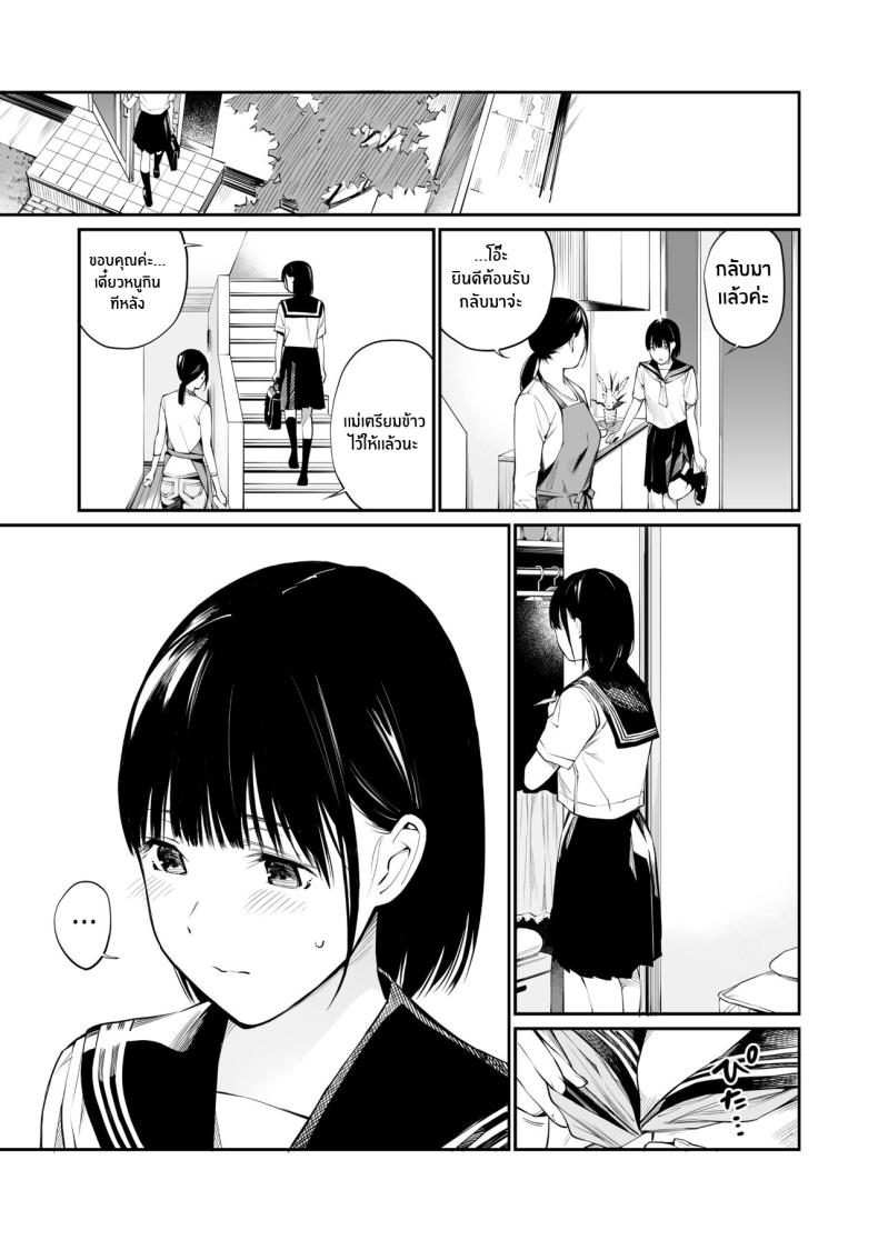 ในวันที่ฝนตก [Team☆Lucky] Ame no Hi wa, Honnori Chikubi – ในวันที่ฝนตก [Team☆Lucky] Ame no Hi wa, Honnori Chikubi หน้า 12