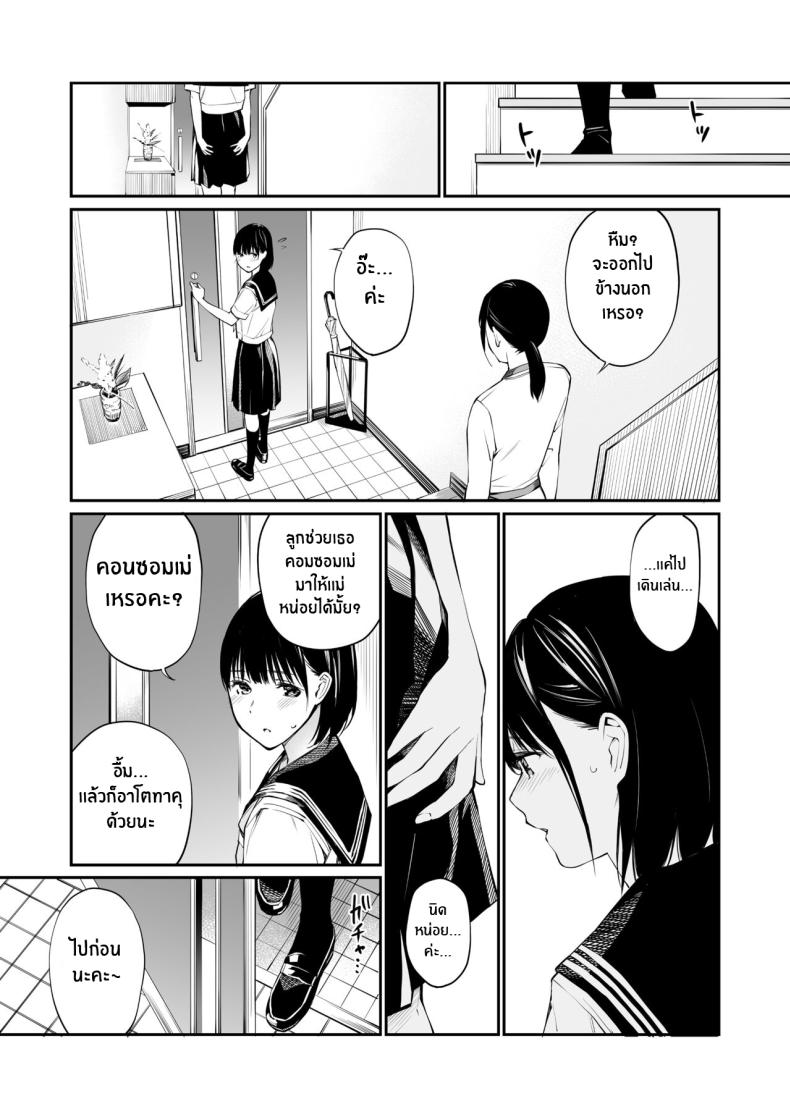 ในวันที่ฝนตก [Team☆Lucky] Ame no Hi wa, Honnori Chikubi – ในวันที่ฝนตก [Team☆Lucky] Ame no Hi wa, Honnori Chikubi หน้า 14