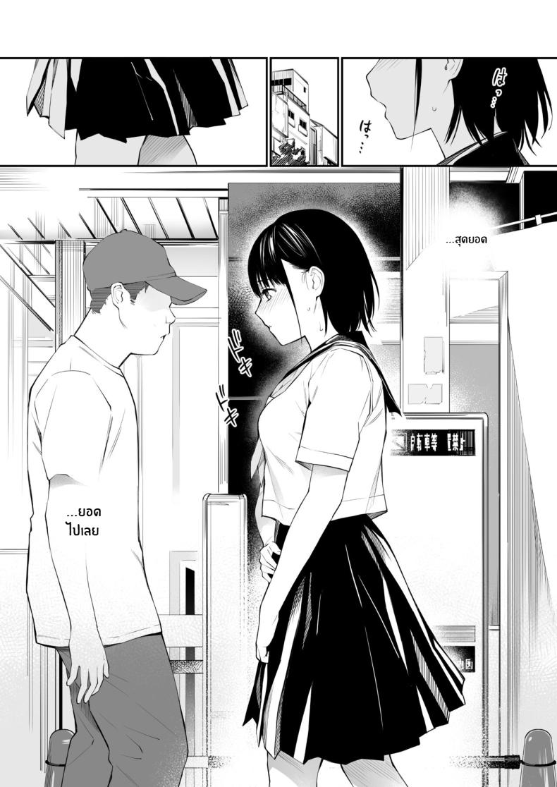 ในวันที่ฝนตก [Team☆Lucky] Ame no Hi wa, Honnori Chikubi – ในวันที่ฝนตก [Team☆Lucky] Ame no Hi wa, Honnori Chikubi หน้า 15